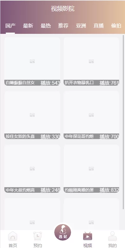 图片[7]-【空降彩票】前端vue版空降约炮同城任务源码/空降任务系统cai/带控完美运营-精品海外源码