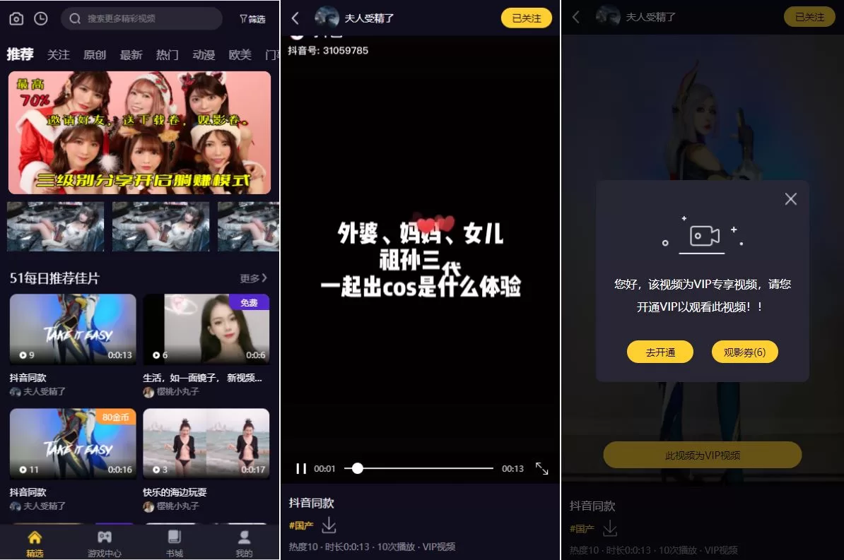 [短视频系统]fastadmin框架短视频系统/视频知识付费源码/附带小说系统-精品海外源码