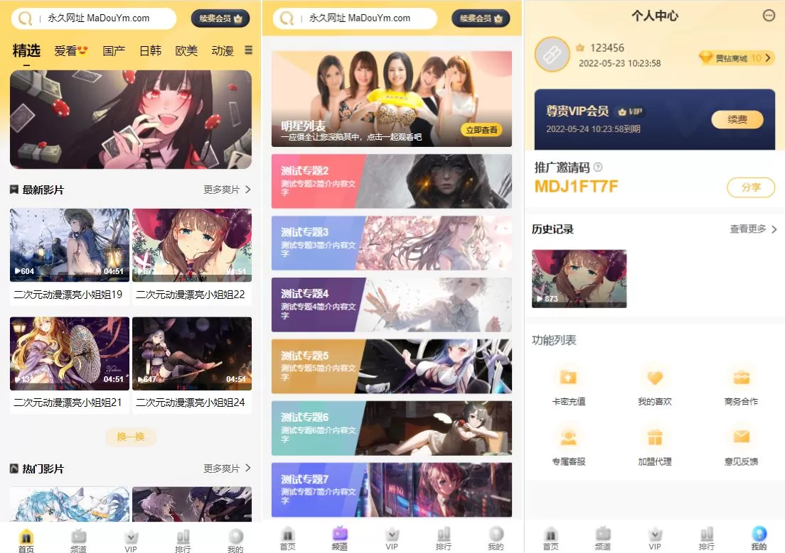 【麻豆视频】开源版麻豆源码#MDYS14/苹果CMS油条视频/二开独立代理后台-精品海外源码