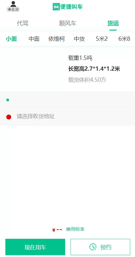图片[3]-【国内滴滴打车源码】嘀嘀打车系统/网约车顺风车代驾打车源码-精品海外源码
