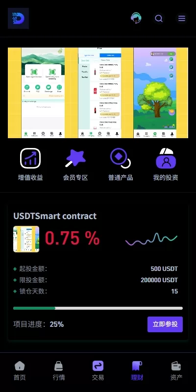 图片[8]-【多语言前端后端VUE】DAPP交易所/海外JAVA交易所/秒合约/U本位/质押借贷-精品海外源码
