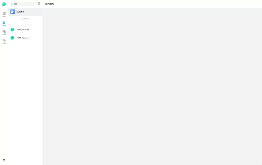 图片[12]-【uniapp最新版】新版即时通讯系统/H5/电脑/APP/IM聊天交友系统-精品海外源码