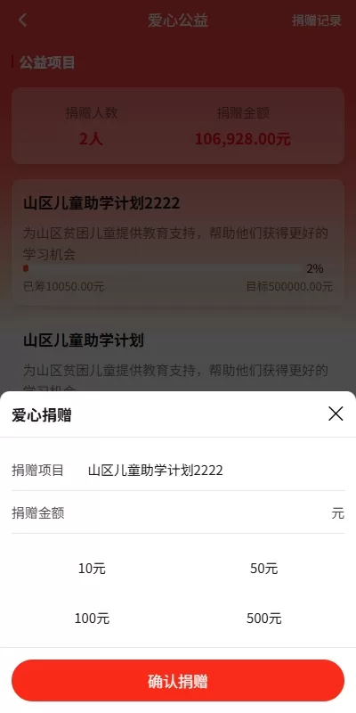 图片[16]-【爱心公益源码】新版投资理财系统/借贷/爱心公益/签到/三级分销-精品海外源码