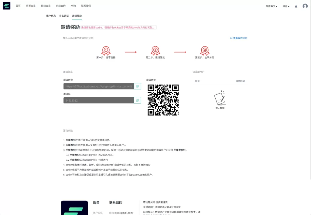 图片[9]-【uniapp运营版海外交易所】/期权交易/合约交易/多语言申购交易所-精品海外源码