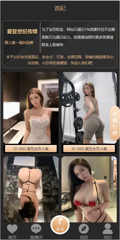 图片[7]-【黑色空降系统】黑色空降系统/同城约炮任务/系统彩/前端VUE-精品海外源码