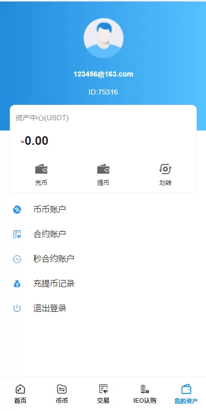 图片[17]-【IEO认购交易所】全新二开交易所/后台预生成K线/质押生息/IEO认购/币币合约交易-精品海外源码