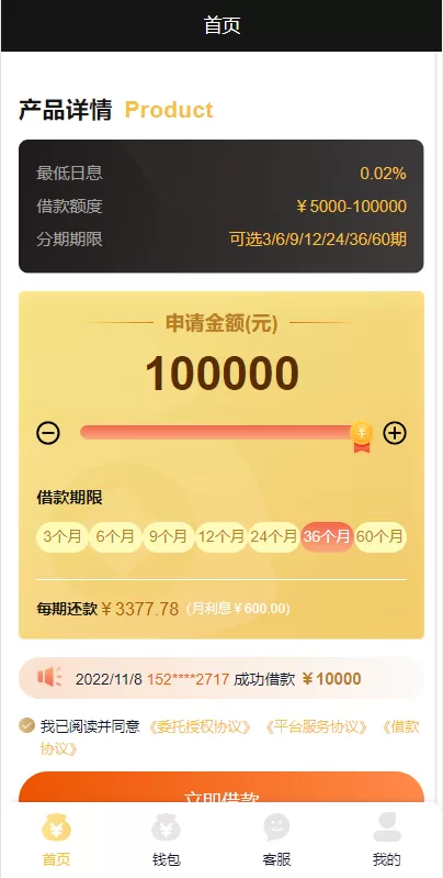 图片[1]-【小额贷款源码】vue版贷款系统/海外贷款源码/小额贷款源码-精品海外源码