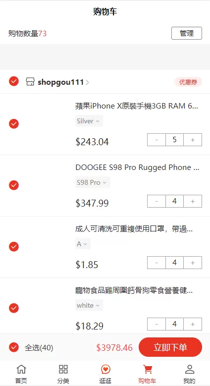 图片[7]-【海外商城】多语言海外商城系统/多商户跨境电商/前端uniapp/vue外贸商城-精品海外源码
