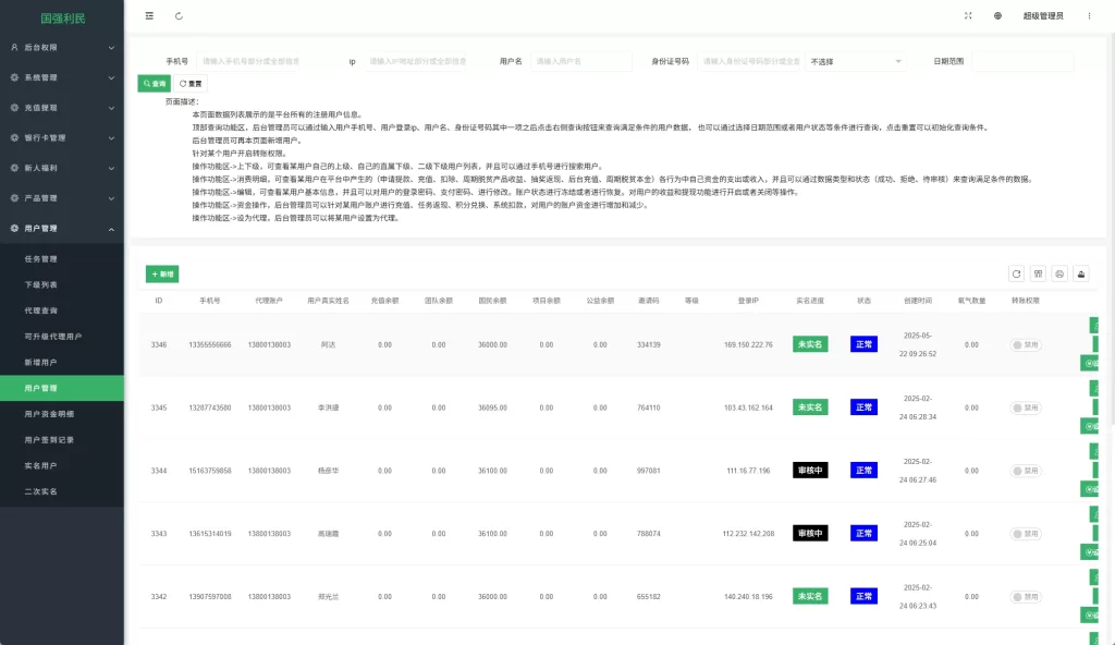 图片[17]-【新UI投资认购源码】uniapp投资理财系统/投资认购/振兴产品投资/三级分销-精品海外源码