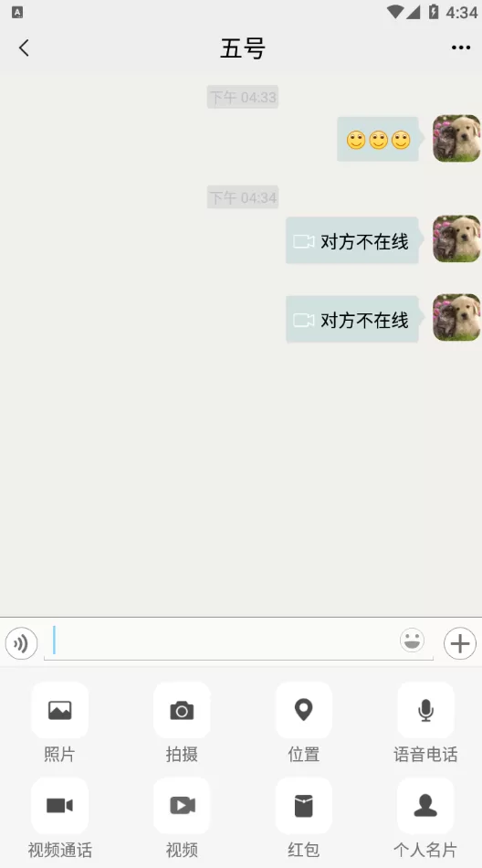 图片[2]-【即时通社交】精仿微信im即时聊天系统/语音视频通话/社交即时通讯-精品海外源码