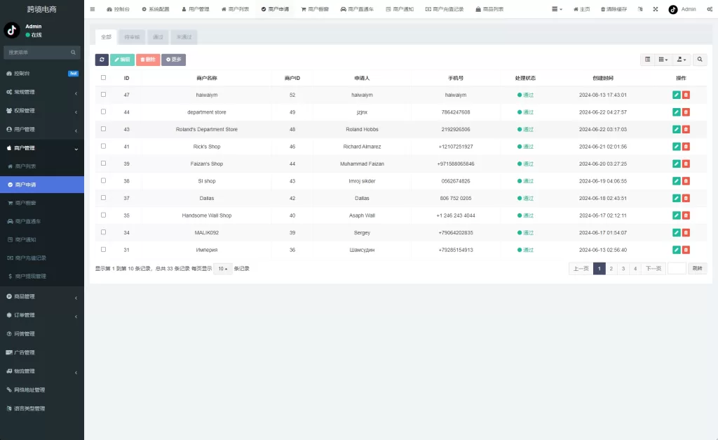 图片[10]-【tiktok内嵌】跨境商城新版Tiktok系统/多语言tiktok商城/内置客服/内嵌tiktok-精品海外源码