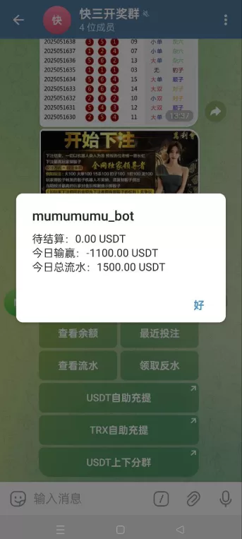 图片[4]-telegram快三游戏源码/飞机快三游戏/手动上下分-精品海外源码