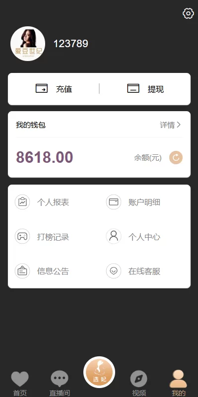 图片[9]-【黑色空降系统】黑色空降系统/同城约炮任务/系统彩/前端VUE-精品海外源码