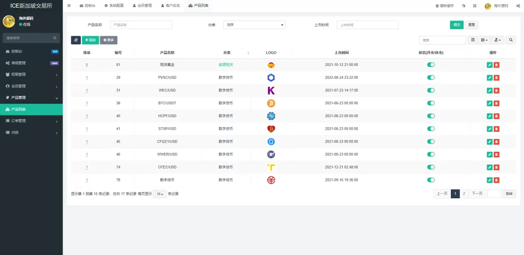 图片[17]-【海外微交易系统前端uniapp】/虚拟币黄金期货微盘/多语言秒合约微盘-精品海外源码