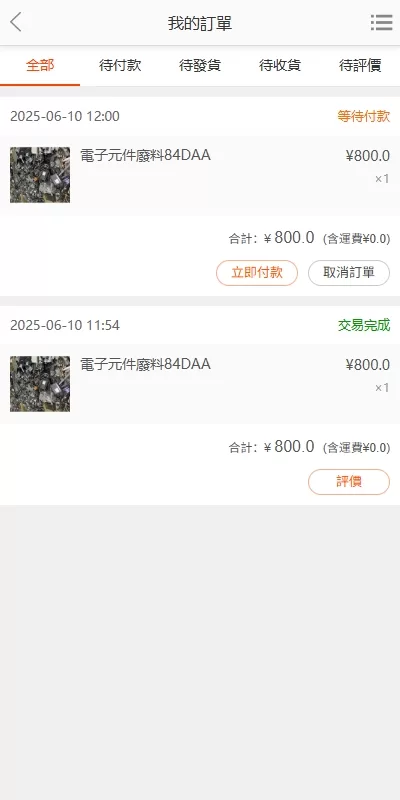 图片[7]-【回收金属破烂】海外回收商城/多语言旧金属资源回收/充值汇率-精品海外源码