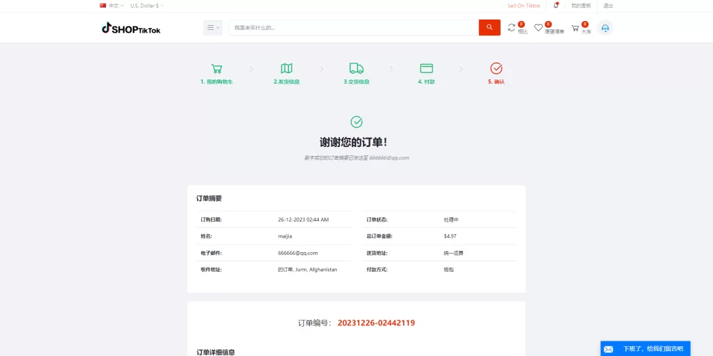 图片[6]-【海外商谷源码】多语言创谷商城系统/单独海外云仓/一键采集铺货/跨境电商源码-精品海外源码