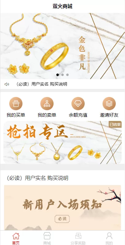 图片[2]-【竞拍黄金商城】抢拍/转拍/抢购/古董竞拍/翰墨千秋/ai购/拆分/溢价商城源码-精品海外源码