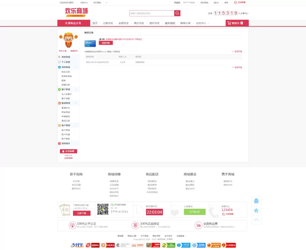 图片[12]-[海外一元购]英文版1元夺宝系统/云购竞猜系统-精品海外源码