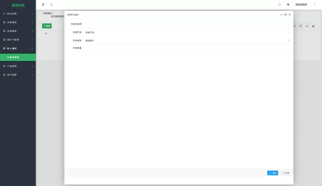 图片[15]-【新UI投资认购源码】uniapp投资理财系统/投资认购/振兴产品投资/三级分销-精品海外源码