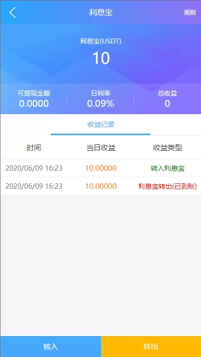 图片[9]-【抢单支付USDT版】usdt抢单系统/任务抢单刷单/交易所理财/usdt支付-精品海外源码