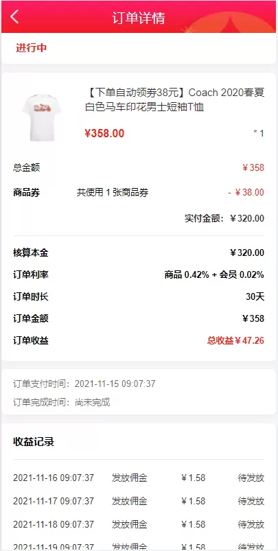 图片[8]-【拼团商城源码】拼团抢购返利/商城正版返利商城/uniapp自带支付接口wap-精品海外源码