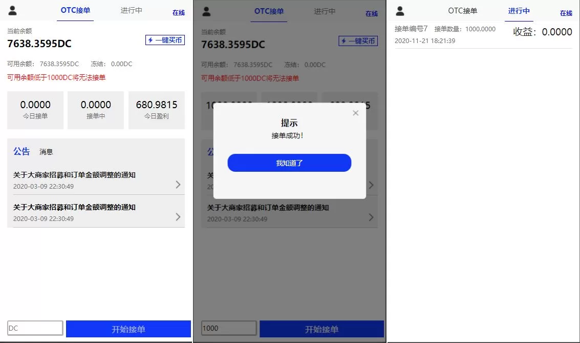 [跑分源码]usdt跑分系统/usdt支付/otc接单/一键买币-精品海外源码