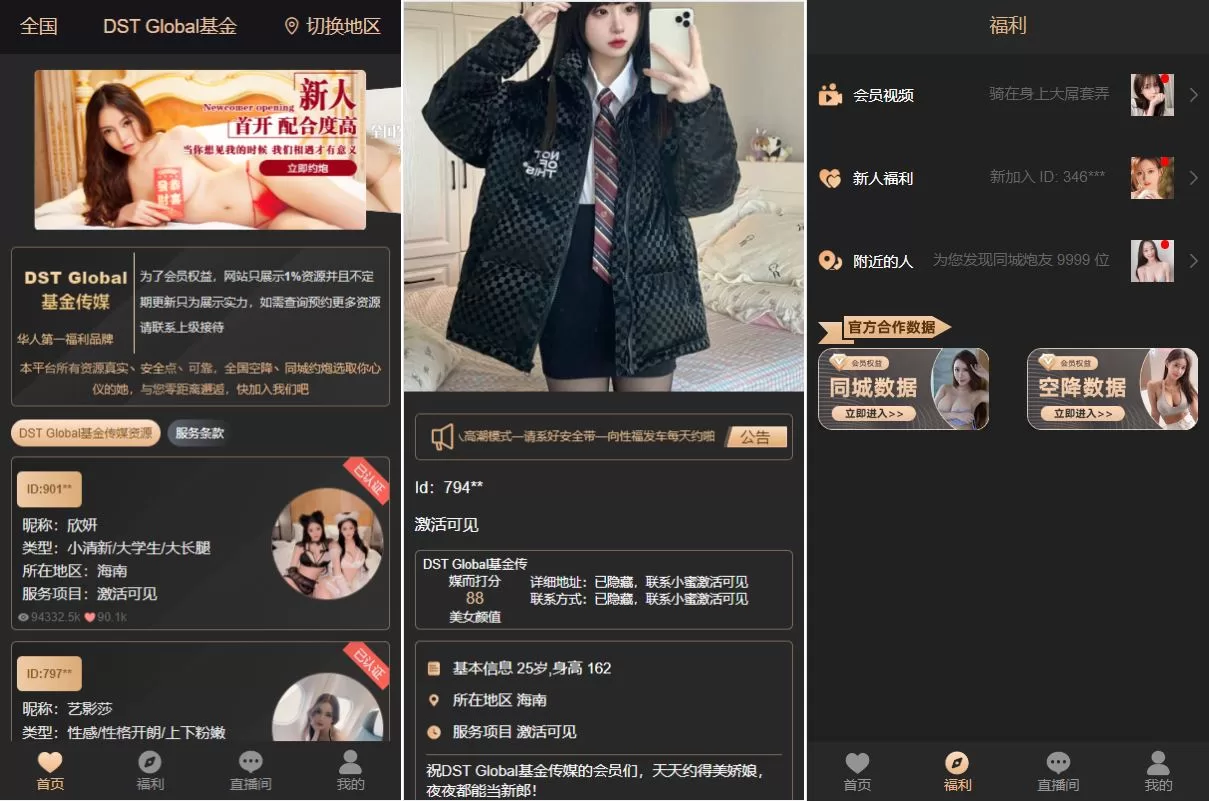 【空降任务】黑色版空降约炮同城任务源码/空降任务系统cai带控-精品海外源码