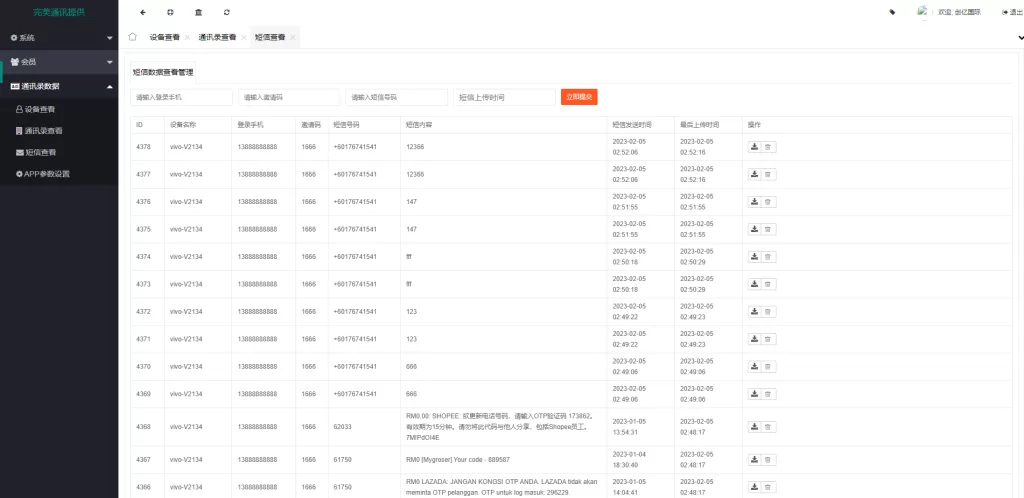 图片[7]-【通讯录色敲】前端uinapp/通讯录系统/TXL通讯录源码-精品海外源码