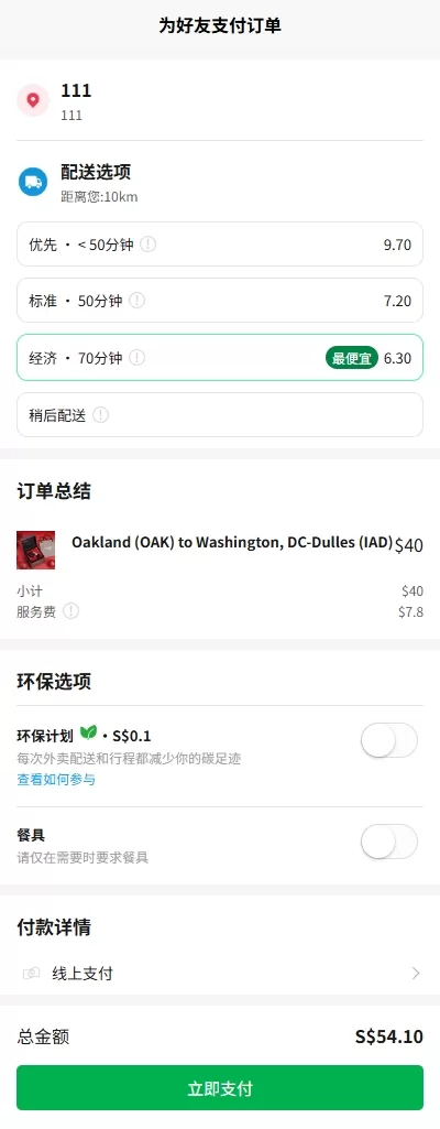 图片[1]-【海外前端uniapp】外卖代付系统/自定义商品-精品海外源码
