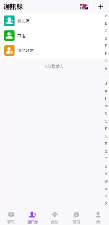 图片[2]-【即时通在线聊天】海外多语言H5聊天室/即时通讯/H5聊天室源码/在线聊天-精品海外源码