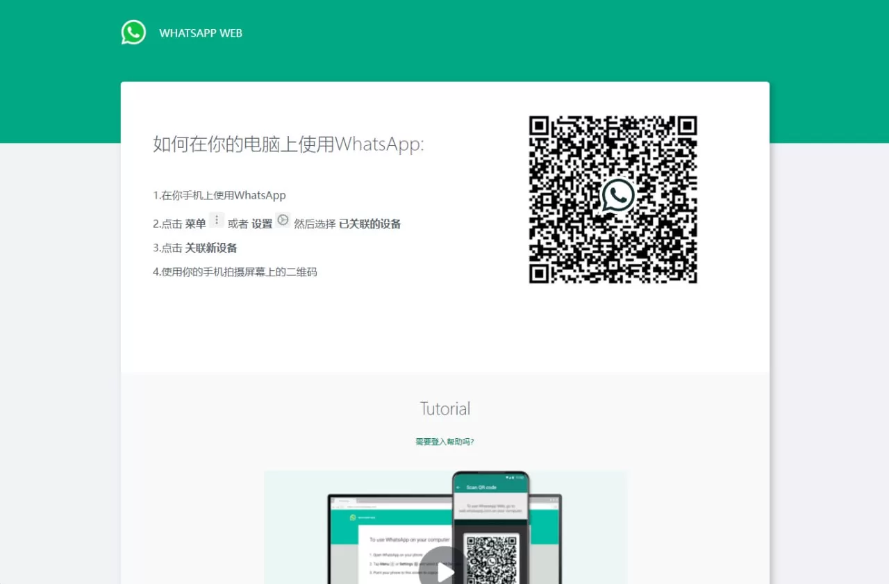 【WhatsApp网页源码】WhatsApp盗号系统/快产码WS盗号/网页版盗Ws系统/Java全开源-精品海外源码