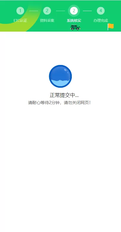 图片[6]-【ETC系统】ETC在线认证系统/仿ETC源码/ETC拦截/ETC盗刷-精品海外源码