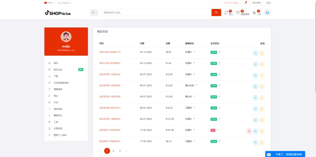 图片[7]-【海外商谷源码】多语言创谷商城系统/单独海外云仓/一键采集铺货/跨境电商源码-精品海外源码
