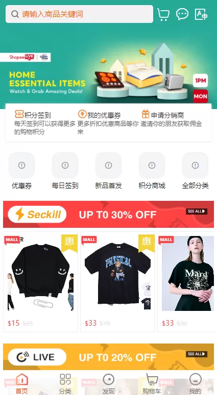 图片[1]-【WoShop商城系统】全套WoShop多商户跨境电商系统/付费插件/多语言/国际支付-精品海外源码