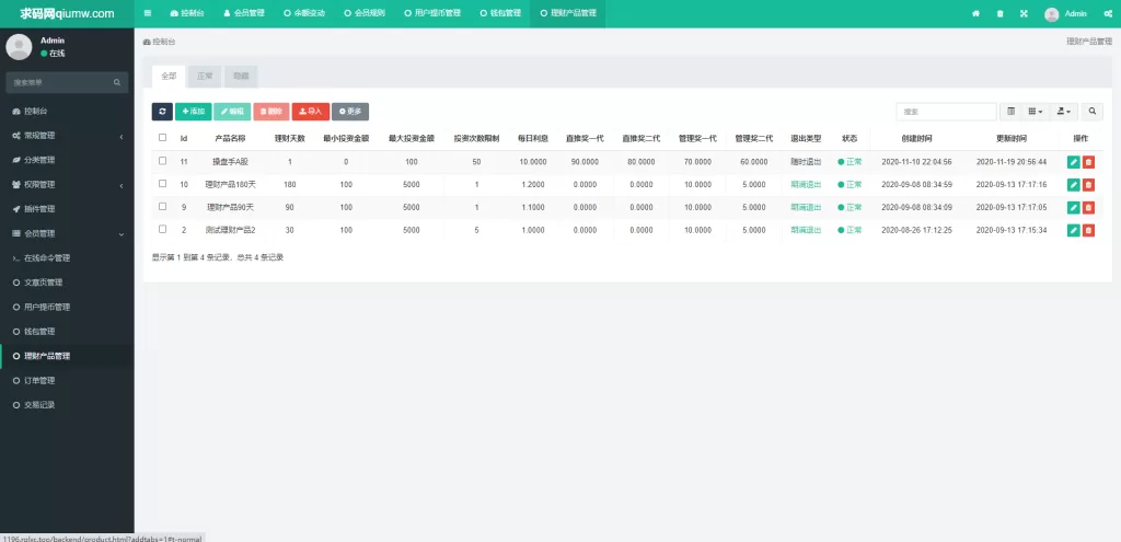 图片[10]-【货币投资】区块链理财-USDT理财_货币投资理财定期活期源码-精品海外源码