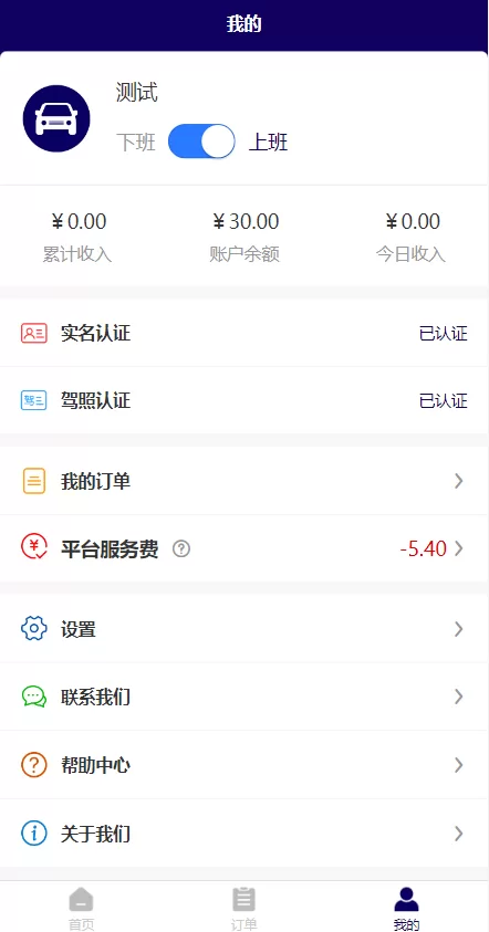 图片[9]-【国内滴滴打车源码】嘀嘀打车系统/网约车顺风车代驾打车源码-精品海外源码