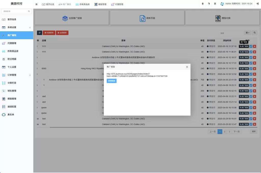 图片[4]-【海外前端uniapp】外卖代付系统/自定义商品-精品海外源码