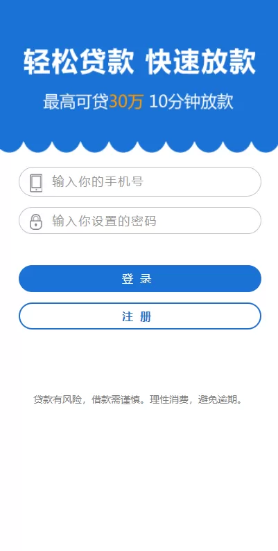 图片[1]-[海内外贷款系统]经典网贷系统/合同贷款源码/贷款平台-精品海外源码