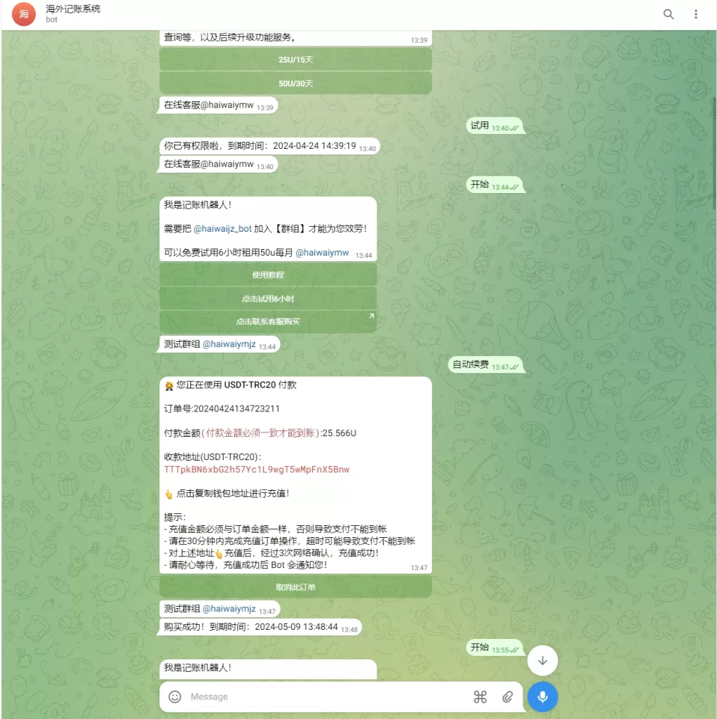图片[2]-【TG机器人】定制版Telegram记账机器人/TG统计/可租用自用/自动开通-精品海外源码