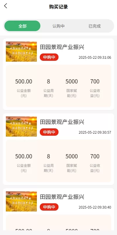 图片[5]-【新UI投资认购源码】uniapp投资理财系统/投资认购/振兴产品投资/三级分销-精品海外源码