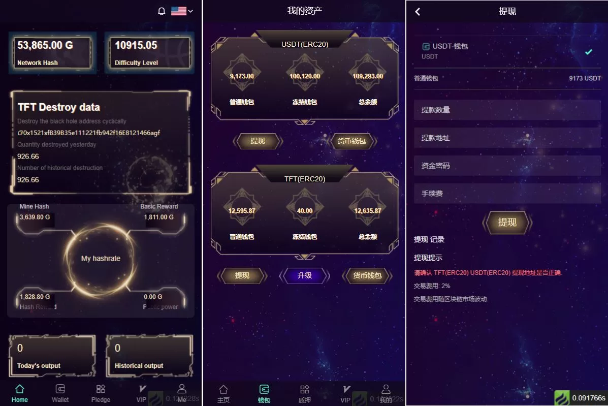 【海外区块挖矿】多语言云矿机/虚拟币算力/区块链矿机/质押挖矿-精品海外源码