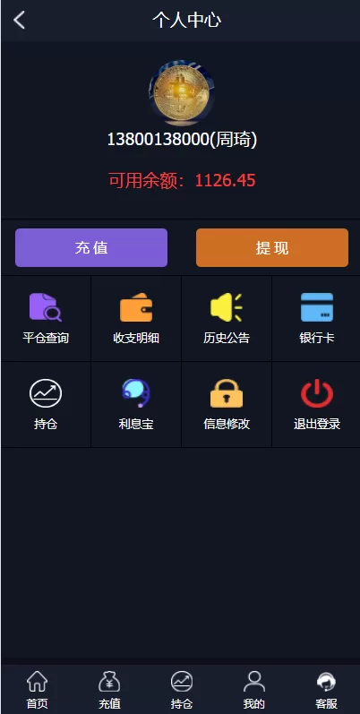 图片[8]-【外汇理财】微盘外汇投资系统/余额宝/K线正常/USDT支付-精品海外源码