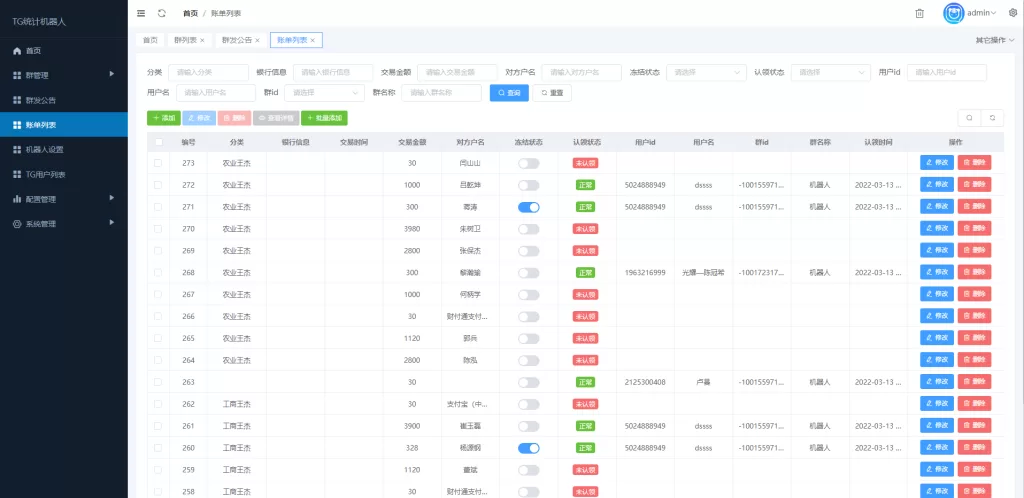 图片[5]-【Telegram记账】新版TG统计机器人/Telegram记账机器人/自动记账-精品海外源码