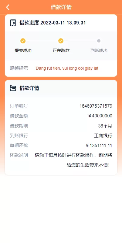 图片[5]-【小额贷款源码】vue版贷款系统/海外贷款源码/小额贷款源码-精品海外源码