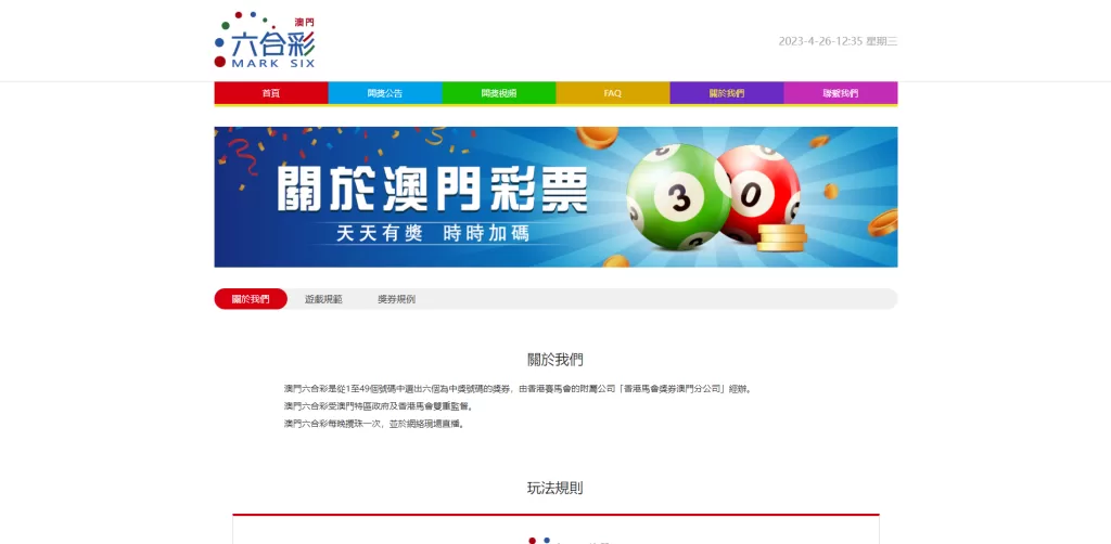 图片[5]-【六合彩开奖摇号源码】澳门六合彩开奖网/六合彩开奖系统/摇号视频-精品海外源码