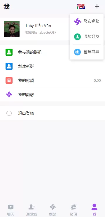 图片[7]-【即时通在线聊天】海外多语言H5聊天室/即时通讯/H5聊天室源码/在线聊天-精品海外源码
