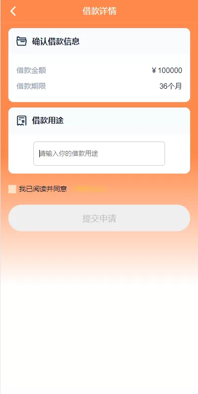 图片[2]-【小额贷款源码】vue版贷款系统/海外贷款源码/小额贷款源码-精品海外源码