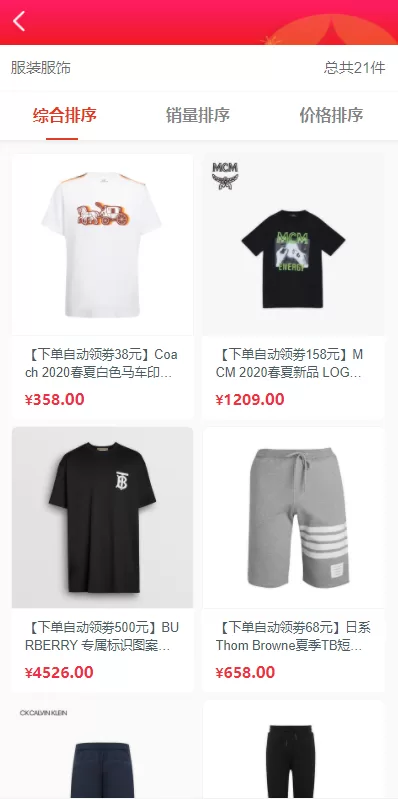 图片[5]-【返利商城系统】uniapp商城返利系统/返利商城/商城购物返佣-精品海外源码