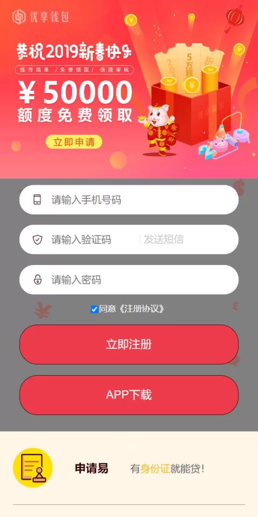 图片[1]-【贷款VIP】小额贷款系统/贷款源码/VIP购买/提现排队-精品海外源码