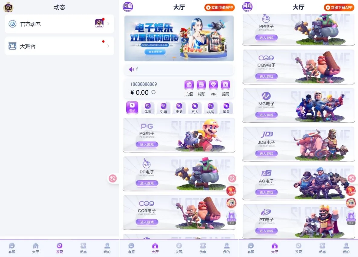 图片[1]-前后开源/南宫体育源码运营级/电子/棋牌/捕鱼/电竞/彩票娱乐-精品海外源码